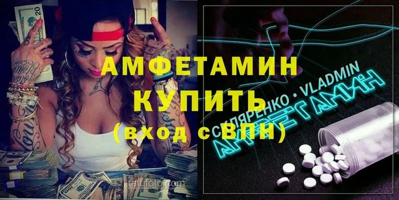 Amphetamine VHQ  купить наркоту  кракен ССЫЛКА  Оленегорск 