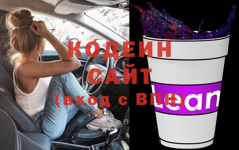 Кодеиновый сироп Lean напиток Lean (лин)  купить наркоту  Оленегорск 